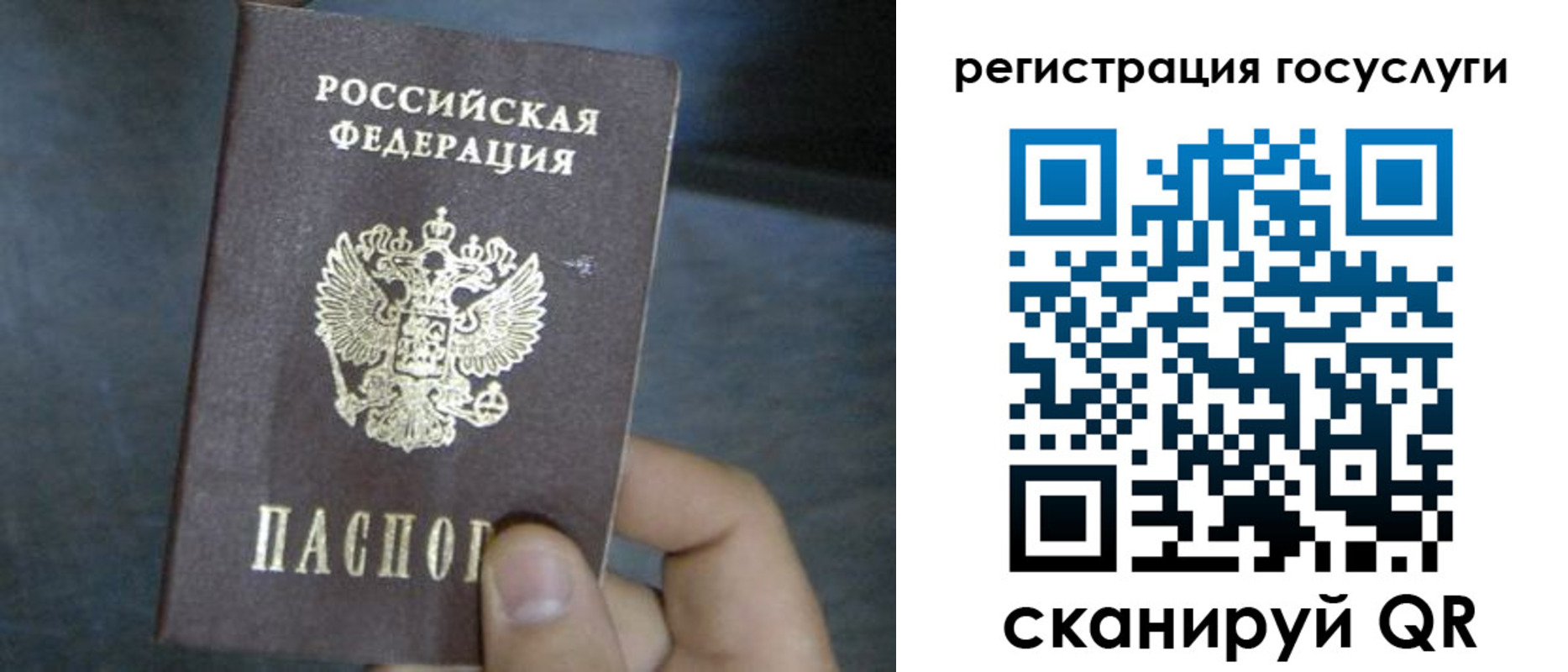 регистрация для дет. сада в Уфе