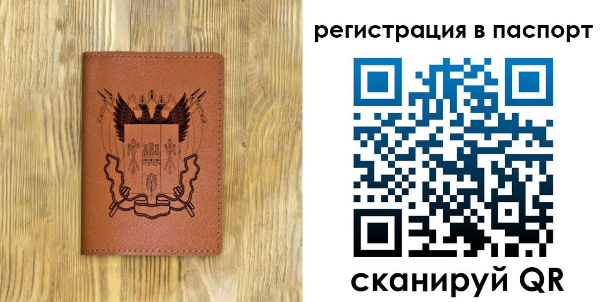 временная регистрация гарантия в Уфе