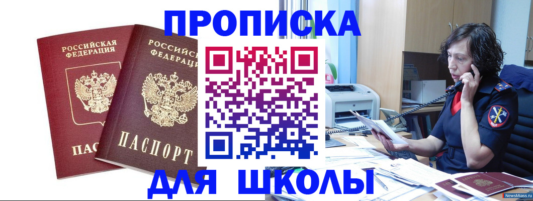 временная регистрация купить в Уфе