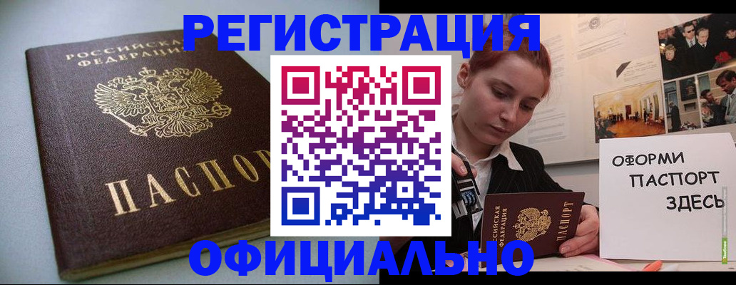 прописка в квартире в Уфе